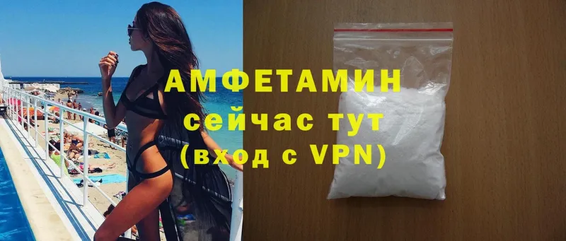 Amphetamine 97%  OMG зеркало  Динская 